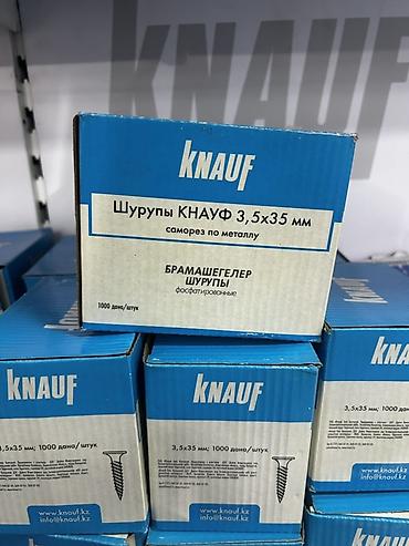 чорный металл: Шурупы KNAUF ?35 мм — саморезы по металлу. - Назначение: крепление — 1