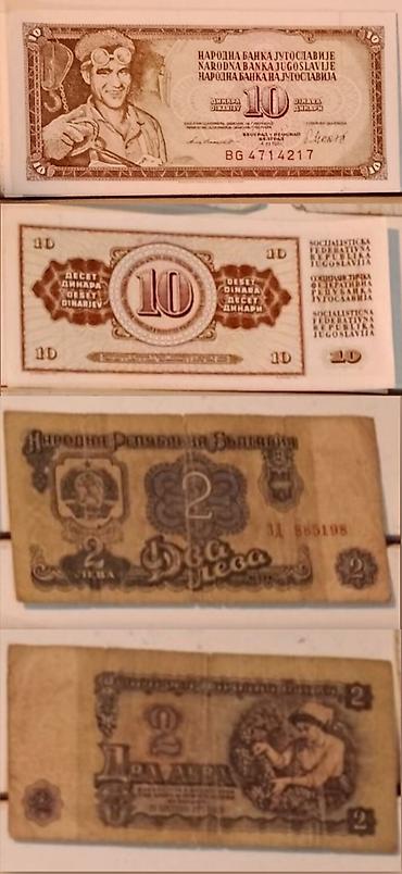 Numizmatika i filatelija: 💴 Stare i kolekcionarske novčanice Jugoslavije, Srbije, Bugarske i SAD — 7