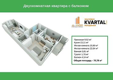 лифт: 1 комната, 48 м² — 9