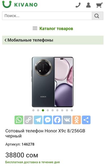 iphone 7 в рассрочку: Honor X9 5G, Жаңы, 256 ГБ, түсү - Боз, 1 SIM, 2 SIM, eSIM
