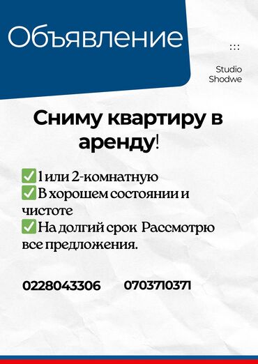 сдаю квартиру бишкек долгосрочная: Студия, 50 м²