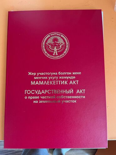 люксембург участок: 4 соток, Для строительства, Красная книга