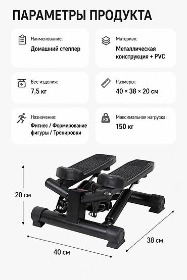кеды 38: 🏃 Домашний степпер с поворотным механизмом 🔥 Цена: 5500 ✅ — 4