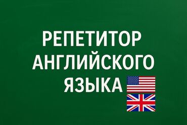 курсы депиляции: Языковые курсы Английский Для взрослых, Для детей