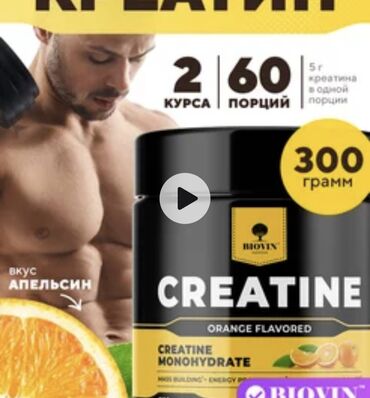 мяч для беременных цена: Креатир