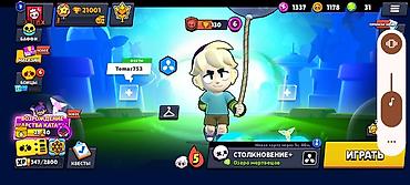 rush wave: Аккаунт Brawl Stars - 21 001 трофей, Лига силы I - Собрано 63 из 106 — 3