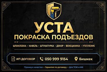 ремонт бутиков: Ремонт под ключ | Дома Больше 6 лет опыта — 3