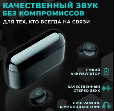 беспроводной джойстик ps3: Беспроводные наушники TWS. Содержит: • Ёмкий аккумулятор •