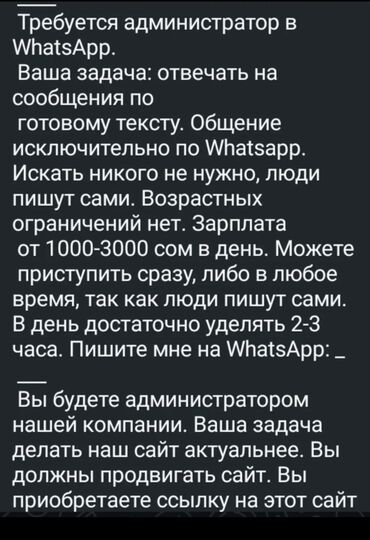 работа в отеле бишкек: Талап кылынат Проумотер, Тажрыйбасыз, Аралыктан иштөө, Иш тартиби: Ийкемдүү график, Окутуу