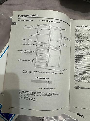 indesit: Холодильник Indesit ES 16 A (также совместим с ES 16 GA / ES 16 EA) — 2