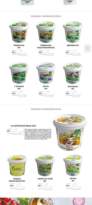 Соусы и специи: Соусы, кетчупы и майонезы бренда «3 Желания» ОРТОСАЙСКИЙ Р-К СКЛАД — 4