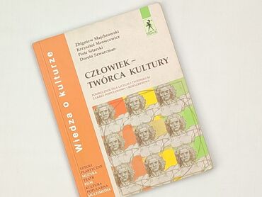 Книга, жанр - Навчальний, стан - Дуже гарний