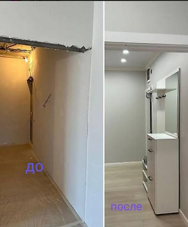 Ремонт под ключ: Ремонт под ключ | Офисы, Квартиры, Дома Больше 6 лет опыта — 7