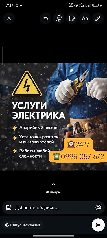 Курулуш жана оңдоо кызматтары: Сантехниканы орнотуу жана алмаштыруу 3-5 жылдык тажрыйба — 3