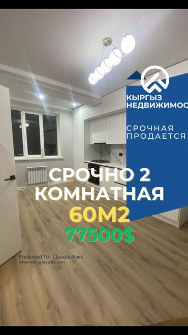 Продажа квартир: 2 комнаты, 60 м², Элитка, 8 этаж, Евроремонт