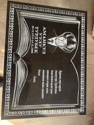 Ритуальные услуги: Изготовление памятников, Изготовление оградок, Изготовление крестов | Гранит, Металл, Дерево | Установка, Оформление — 37