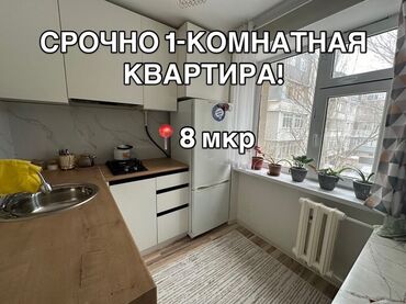 продаю 2х команатную квартиру в 7 мкр: 1 бөлмө, 29 кв. м, Жеке план, 4 кабат, Евроремонт
