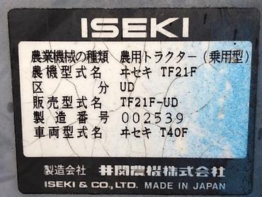 Другие тракторы: Продается Японский мини трактор Iseki Sial 21. Гидравлика есть. В пути — 21