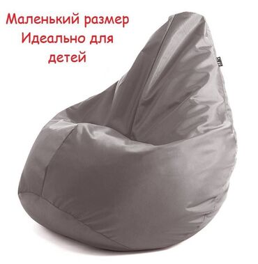 чехол на мебель: Кресло мешок груша Серый XXL Маленький размер для маленьких людей!