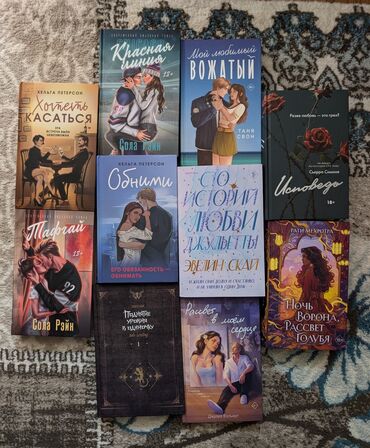 анна джейн книги: Роман, На русском языке, Новый, Самовывоз