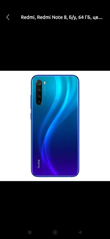 обмен на редми нот 8: Redmi, Redmi Note 8, Колдонулган, 64 ГБ, түсү - Көгүлтүр