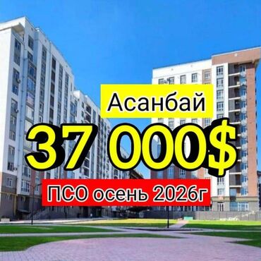 Продажа квартир: 1 комната, 36 м², Элитка, 12 этаж, ПСО (под самоотделку)