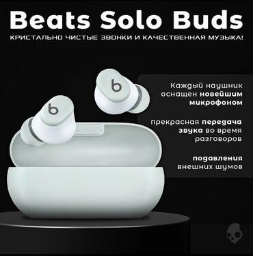 микра наушник: Вакуумные, Beats by Dr. Dre, Новый, Беспроводные (Bluetooth), Для DJ