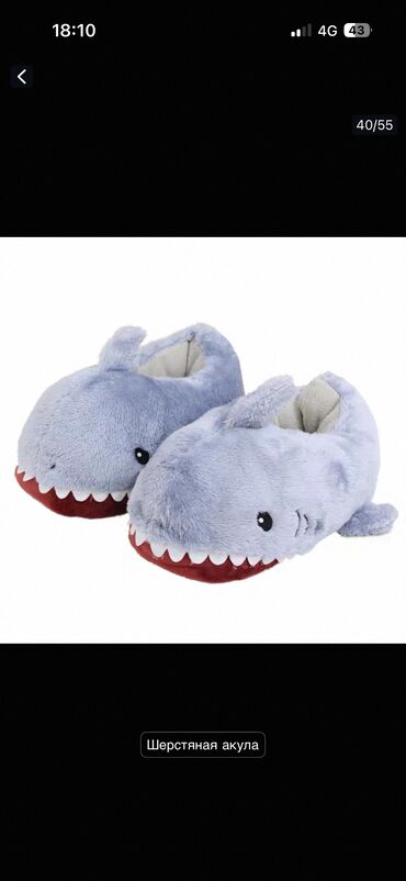 Домашние тапочки: Размер универсальный до 42 подойдет — 11