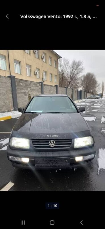 Volkswagen: Volkswagen Vento: 1992 г., 1.8 л, Механика, Бензин, Седан