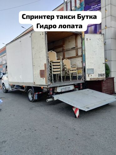 радиатор портер: С грузчиком