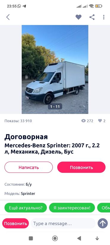 спринтер срочно продаю: Mercedes-Benz Sprinter: 2011 г., 2.9 л, Механика, Дизель, Бус