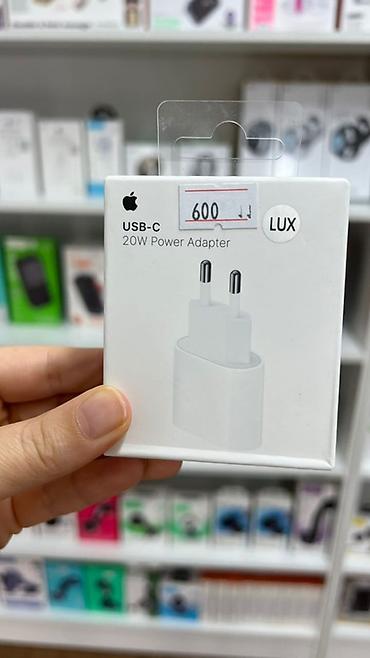 Сетевой адаптер питания USB‑C 20W (евровилка) - Мощность: 20 Вт -