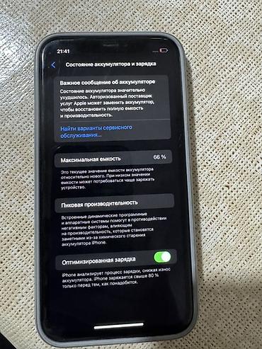 Apple iPhone: IPhone 11, 64 ГБ, Черный, 66 % — 3