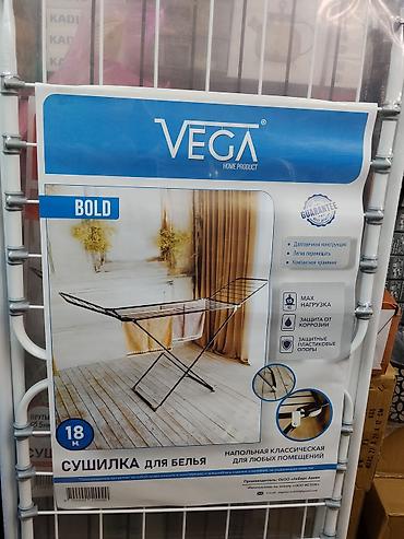 Сушилки: Сушилка для белья VEGA BOLD — напольная классическая, для любых — 2