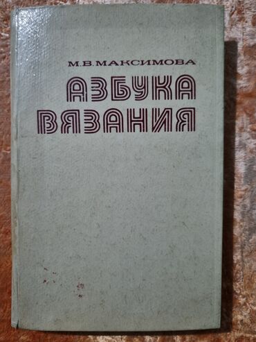 велосипет бу: Башка китептер жана журналдар