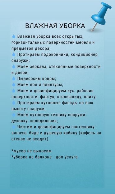посуда бишкек дордой: Уборканын баардык турун жазайбыз
