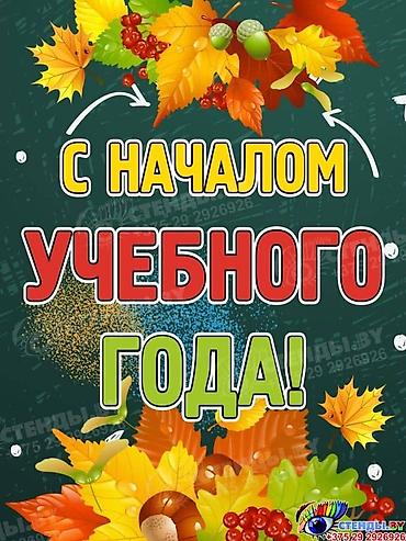требуются ученицы: Требуется учитель в коррекционный класс в общеобразовательную школу — 1