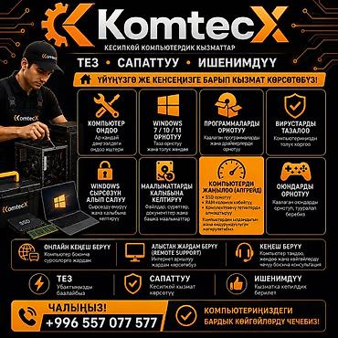 macbook 16: 💻 KomtecX — Компьютерные услуги ✅ Ремонт компьютеров ✅ Установка — 2