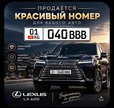nomera srs: Продаётся красивый автомобильный номер: 01 KG 040 BBB - — 1