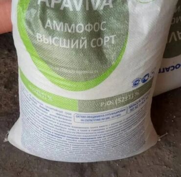 нитроаммофоска цена: Продаю Российский амоффос Фосагро по договорной цене. Московский район