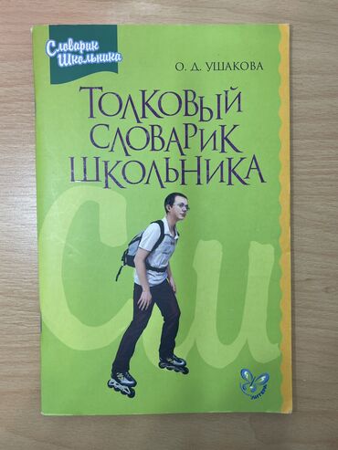 6 sinif rus dili: Rus dili 3-cü sinif, 2012 il, Ödənişli çatdırılma