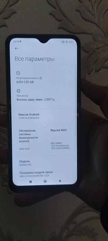Redmi: Redmi, Redmi 9, Б/у, 64 ГБ, цвет - Синий — 8