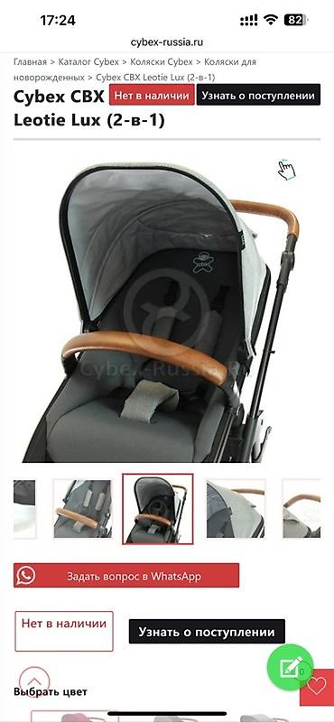 Коляски: Коляска Cybex CBX (2 в 1): люлька + прогулочный блок - Цвет — 6
