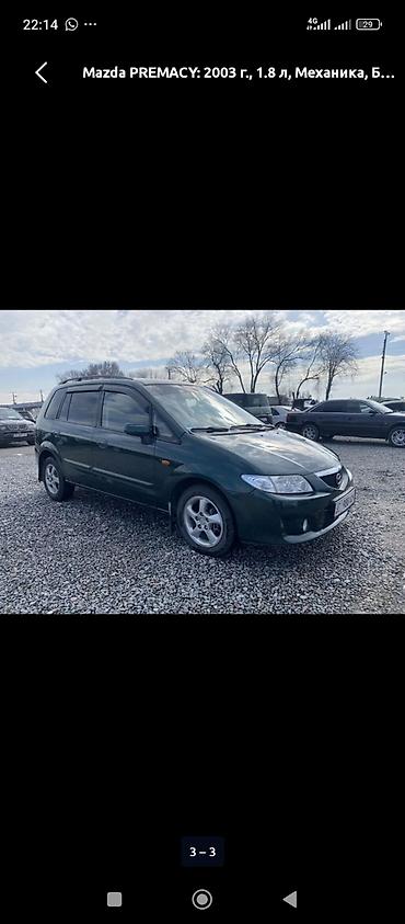 Mazda: Mazda PREMACY: 2003 г., Ручные, Универсал — 9