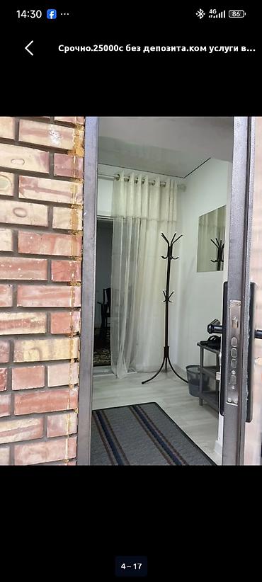 Долгосрочная аренда комнат: Сдаётся отдельная комната/мини-апартаменты с собственным входом — 3