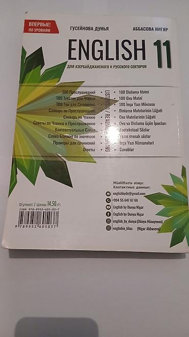 Книги и журналы: Məhsul: 11 English – Listening, Reading, Writing tədris vəsaiti — 1