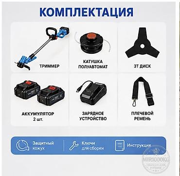 секатор аккумуляторный: 🌿 АККУМУЛЯТОРНЫЙ САДОВЫЙ ТРИММЕР GRASS KILLER 2 АКБ | БЕСЩЕТОЧНЫЙ — 5