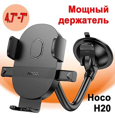 Держатель Hoco H20 - автомобильный холдер на ветровое стекло