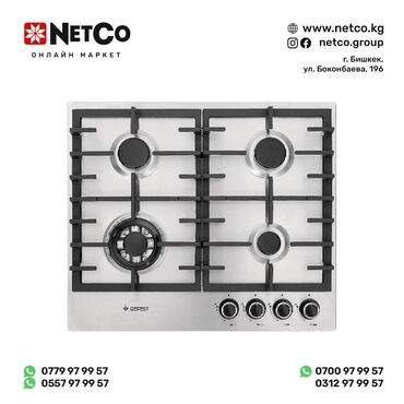 конфорки для электроплиты бишкек: Газ