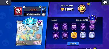 rush wave: Аккаунт Brawl Stars - 21 001 трофей, Лига силы I - Собрано 63 из 106 — 1